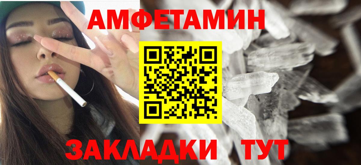 Дальнереченск  Амфетамин 98%  Вход с VPN 