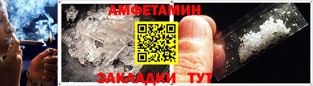 АМФЕТАМИН 98% Дальнереченск