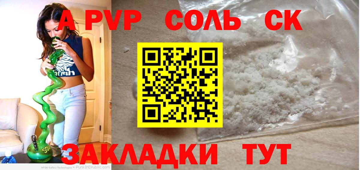A-PVP  Вход с VPN  купить наркоту  A PVP крисы CK  Дальнереченск 