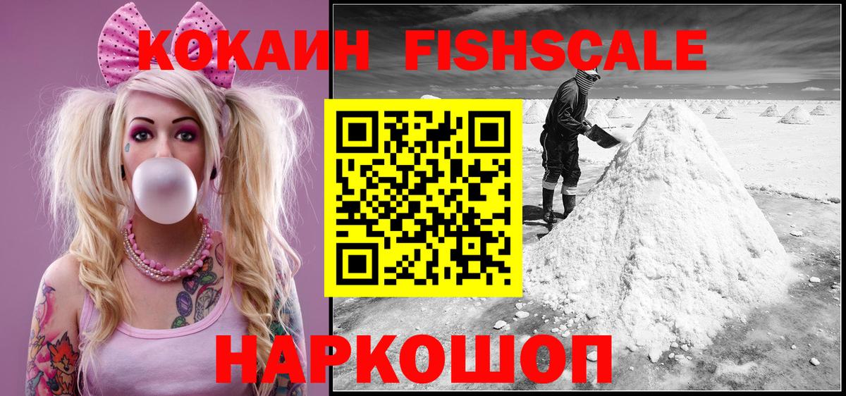 COCAIN 97% Дальнереченск