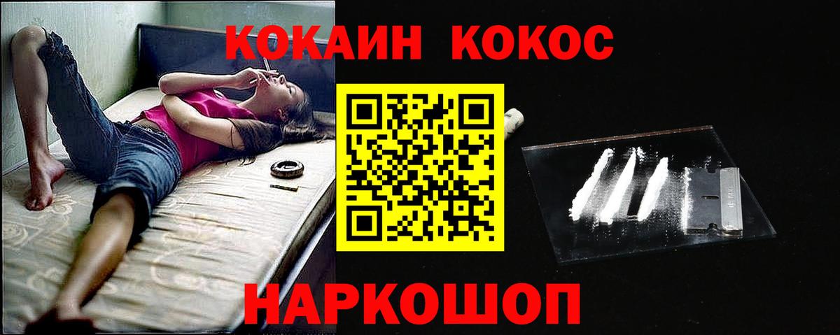 Дальнереченск  Cocaine VHQ  Вход с VPN 
