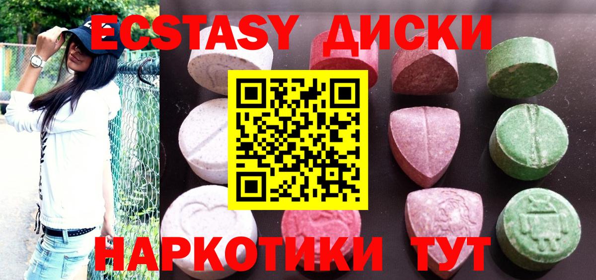 Ecstasy круглые  Вход с VPN  Ecstasy  Ecstasy таблы  Дальнереченск 