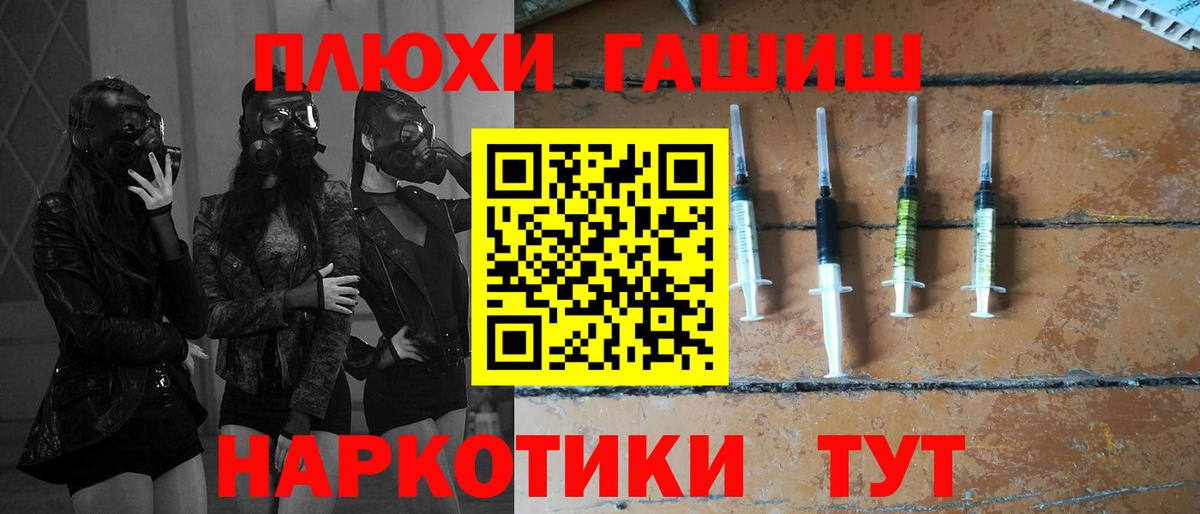 ГАШ ice o lator  Вход с VPN  Дальнереченск  где найти   Гашиш гашик 