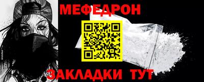 меф Краснознаменск