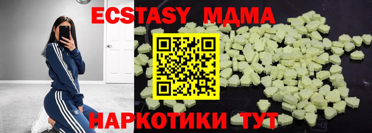 МДМА кристаллы Дальнереченск