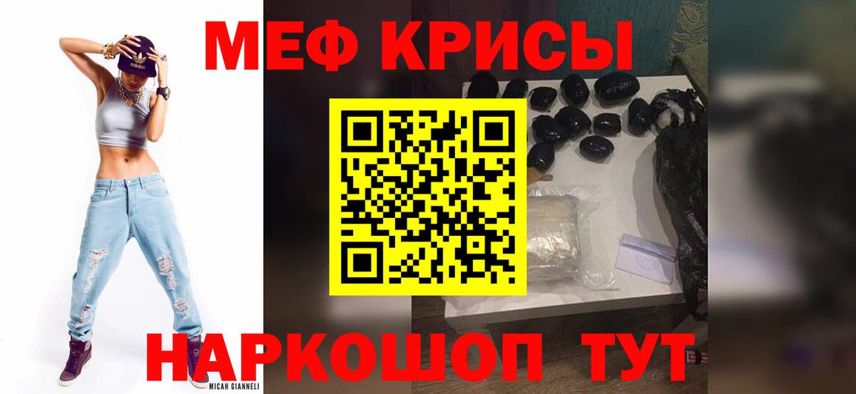 Дальнереченск  МЕФ  Меф  Вход с VPN  Мефедрон mephedrone  Мефедрон 4 MMC 