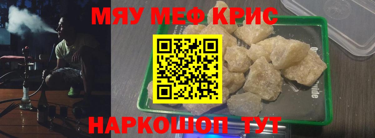 Мефедрон мука Дальнереченск