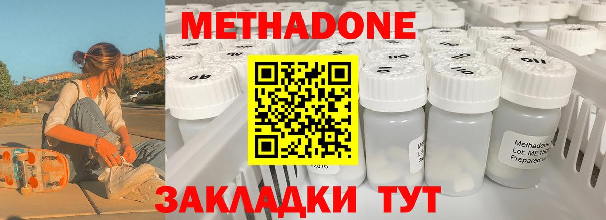 МЕТАДОН мёд  blacksprut ONION  Дальнереченск  Вход с VPN  сайты даркнета состав  Метадон VHQ 