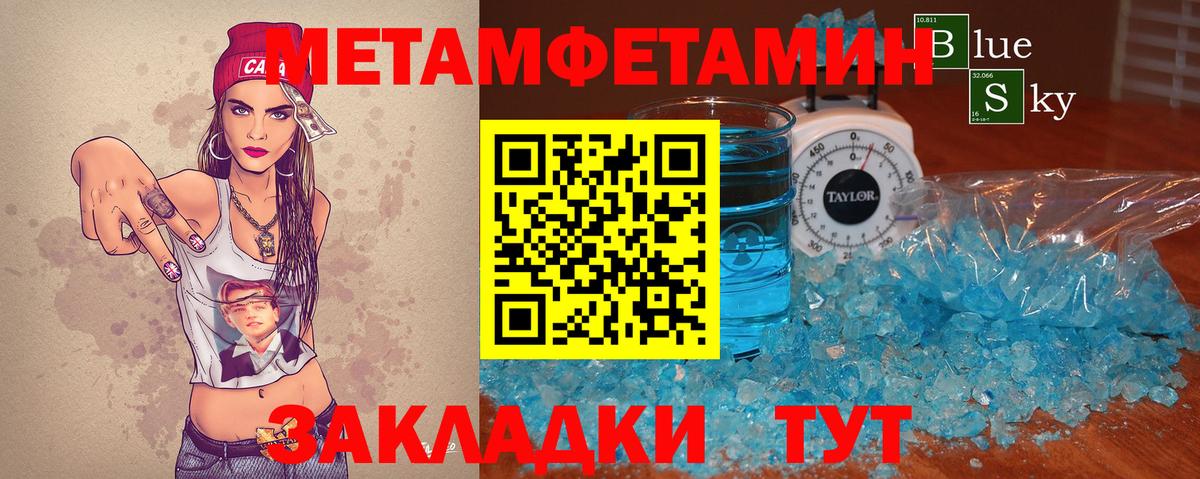 Дальнереченск  Метамфетамин Methamphetamine  Метамфетамин Methamphetamine  Вход с VPN 