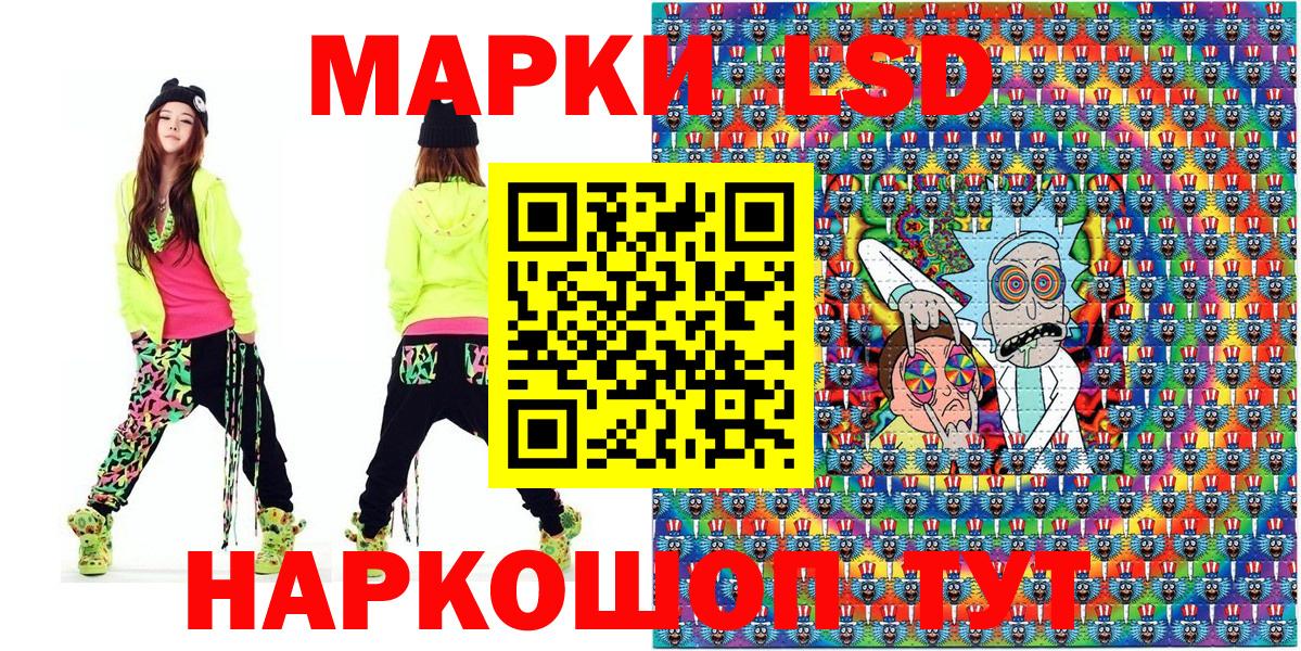 Наркотические марки 1500мкг  Вход с VPN  Дальнереченск 