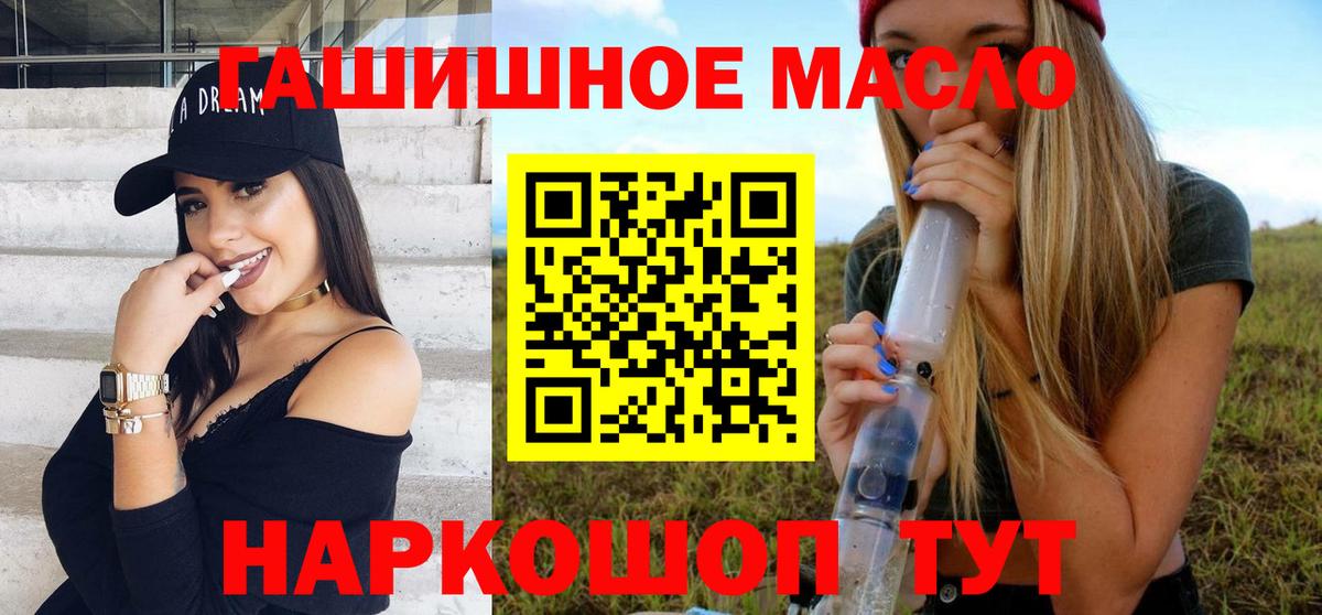 Дистиллят ТГК Wax  ТГК гашишное масло  Вход с VPN  Дальнереченск 